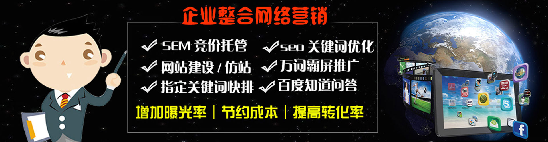 英吉沙百度平台推广