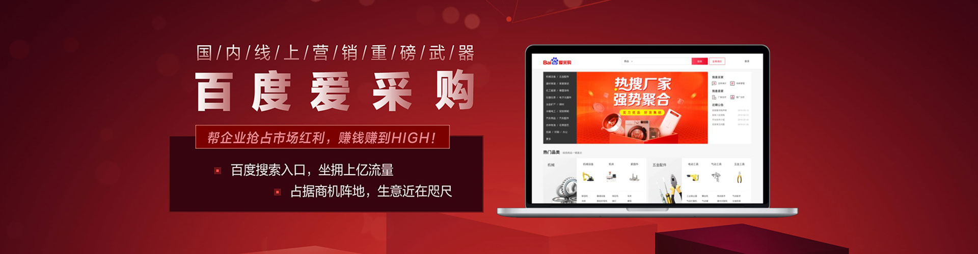 英吉沙百度运营推广